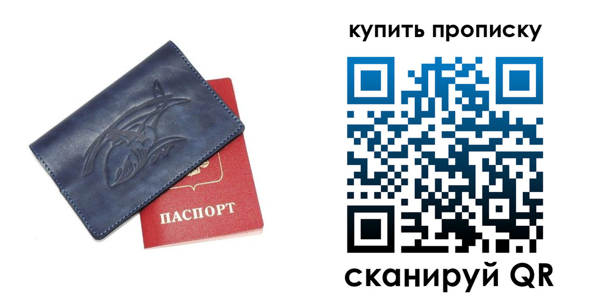 временная регистрация адрес в Николаевске