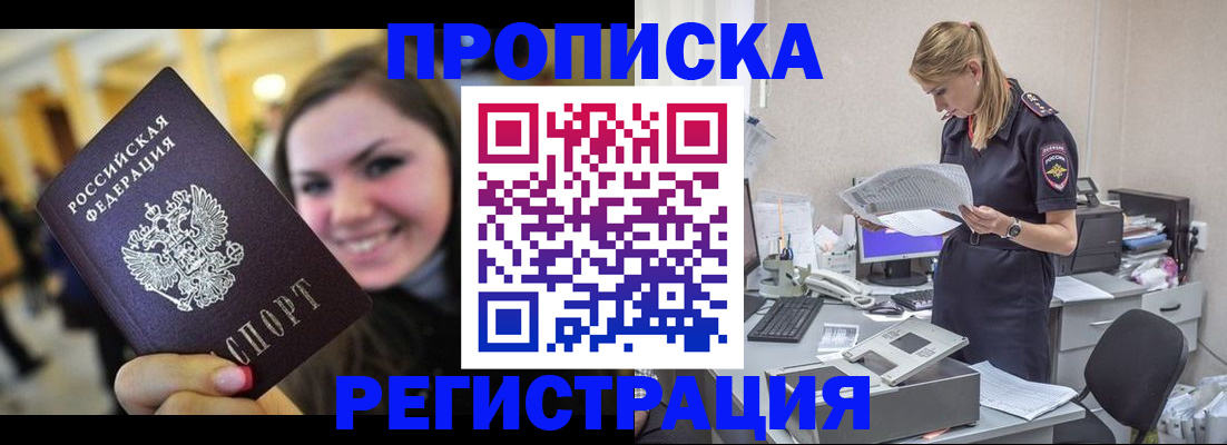 миграционный учет в Николаевске